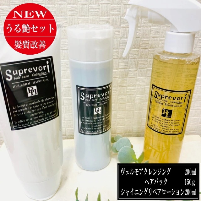 【うるツヤ髪質 改善】【ヴェルモアシャンプー200ml＆トリートメント150g＆シャイニングリペアローション200ml】フラーレン EGF プラチナナノコロイド プロテオグリカン エイジングケア 美容