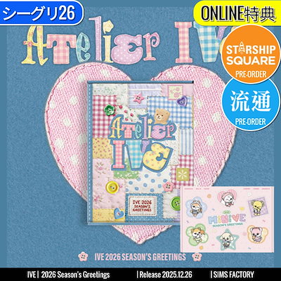 Qoo10] STARSHIPエンターテインメント ONLINE特典+ IVE 2026 S