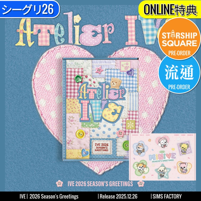 Qoo10] STARSHIPエンターテインメント ONLINE特典+ IVE 2026 S : KPOP