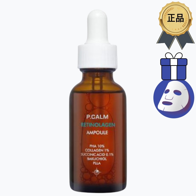 [正規品/K-Beauty] [7日毛穴コラーゲンアンプル] レチノラゲン 毛穴弾力 アンプル 30ml
