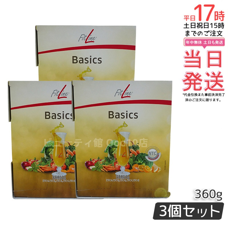 【3個セット】PMインターナショナル フィットライン ベーシックス 12g×30包 栄養補給 無添加 保存料不使用 1ヶ月分 個包装 携帯便利 賞味期限2025年9月 28,706円