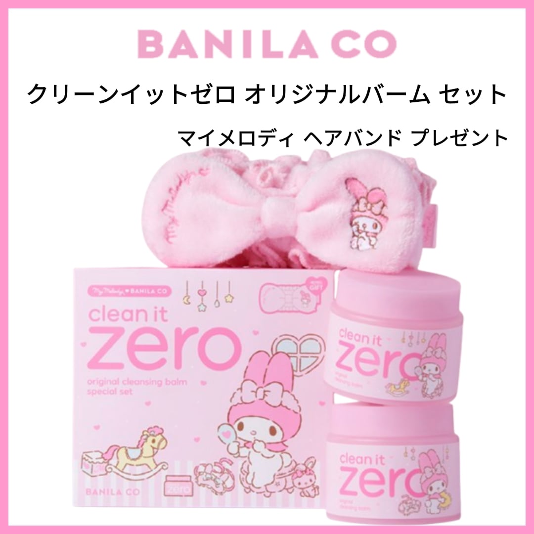 クリーンイットゼロ オリジナル クレンジングバーム（マイメロディ2）-100ml (特典:リムーバブルステッカー)