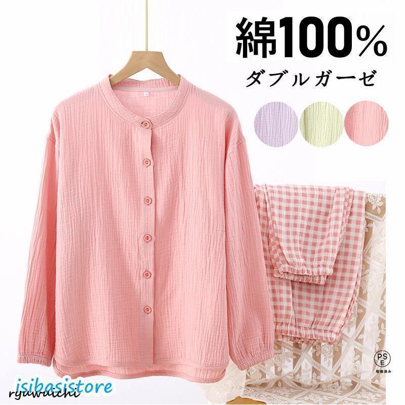 ルームウェア パジャマ レディース 二重ガーゼ 綿100% 前開き 長袖 半袖 長ズボン 春 夏 秋 ダブルガーゼ ガーゼパジャマ シニア 冷え性対策