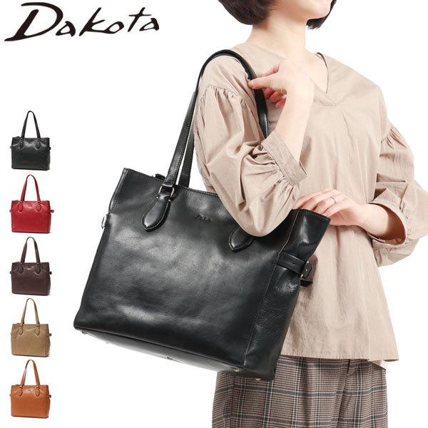 ダコタ限定ノベルティ付 レックス2 トートバッグ 持ち手 長め 本革 底鋲 1033760 1034760