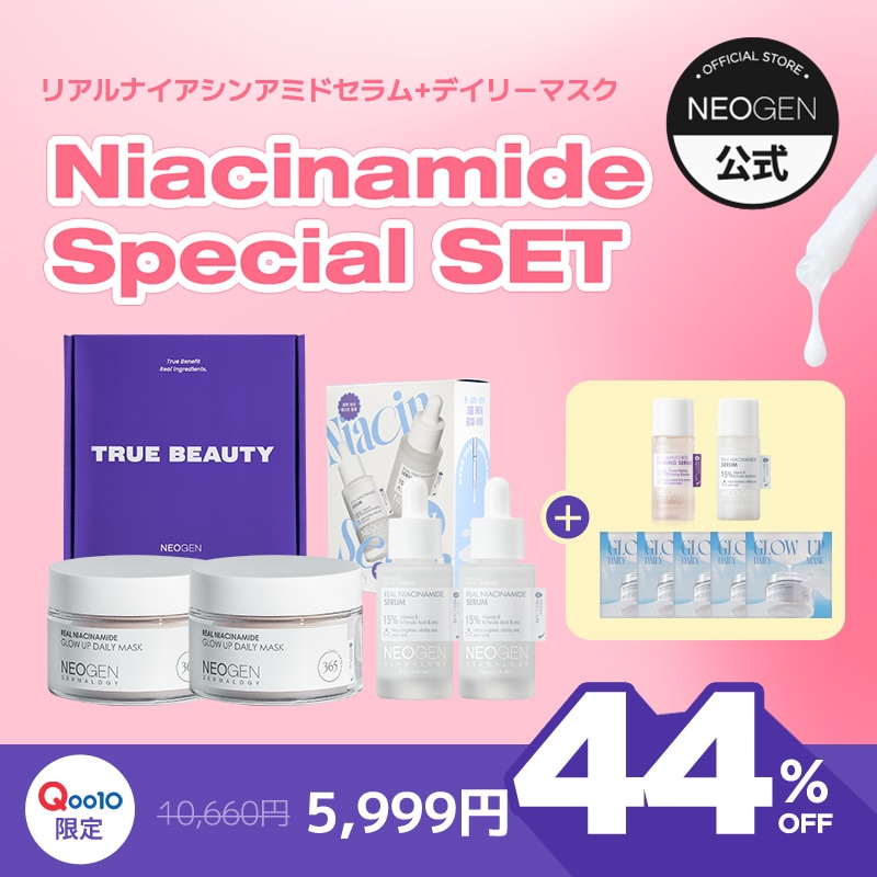 値下げ♡ナノケア♡ Qoo10] ネオゼン 【~53%OFF数量限定/スペシャルBO : キット