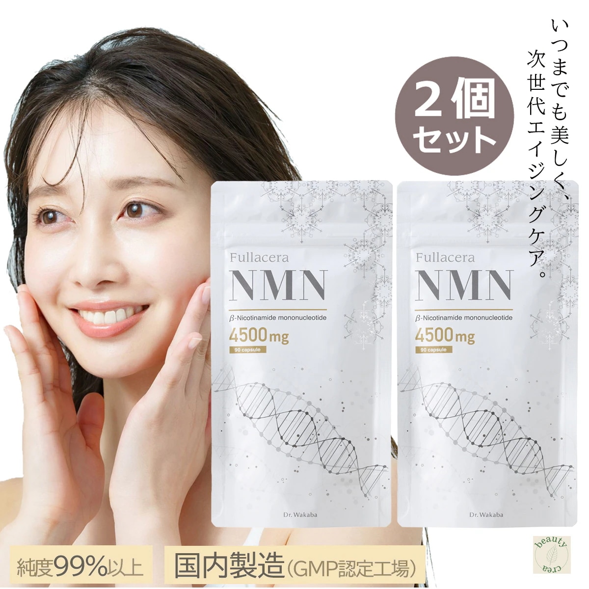 NMN フラセラNMN 2個セット 90粒入 1か月分 エイジングケア サプリメント 美容 健康 ニコチンアミドモノヌクレオチド NAD 高濃度99％以上 GMP工場 国内製造 サポート成分517種 17,107円