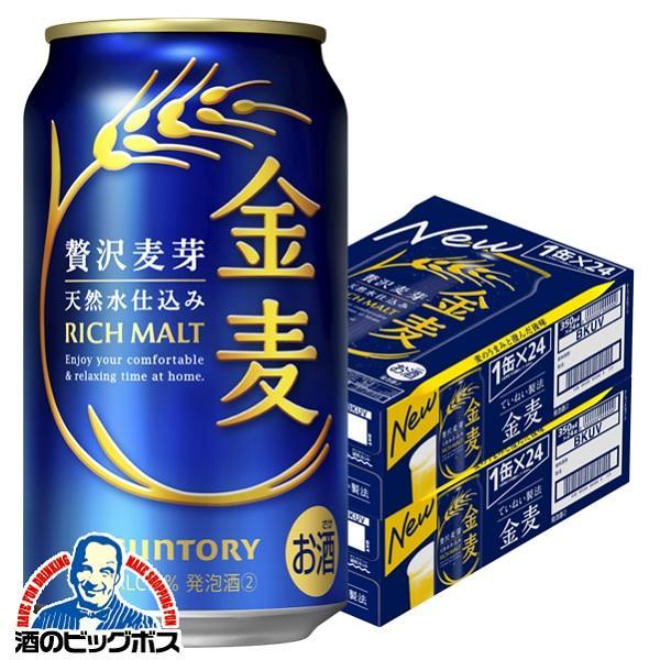 サントリー 金麦 350ml×2ケース/48本(048)『IAS』