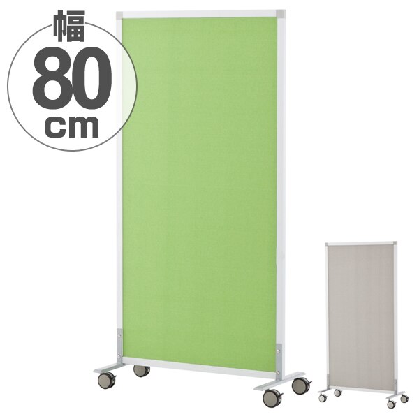 パーテーション スクリーン掲示板 キャスター付き 約幅82cm 法人限定