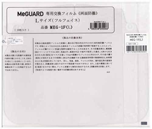 MITAS(ミタス) MeGUARD(ミーガード)専用交換フィルム*フルフェイス* Lサイズ W24