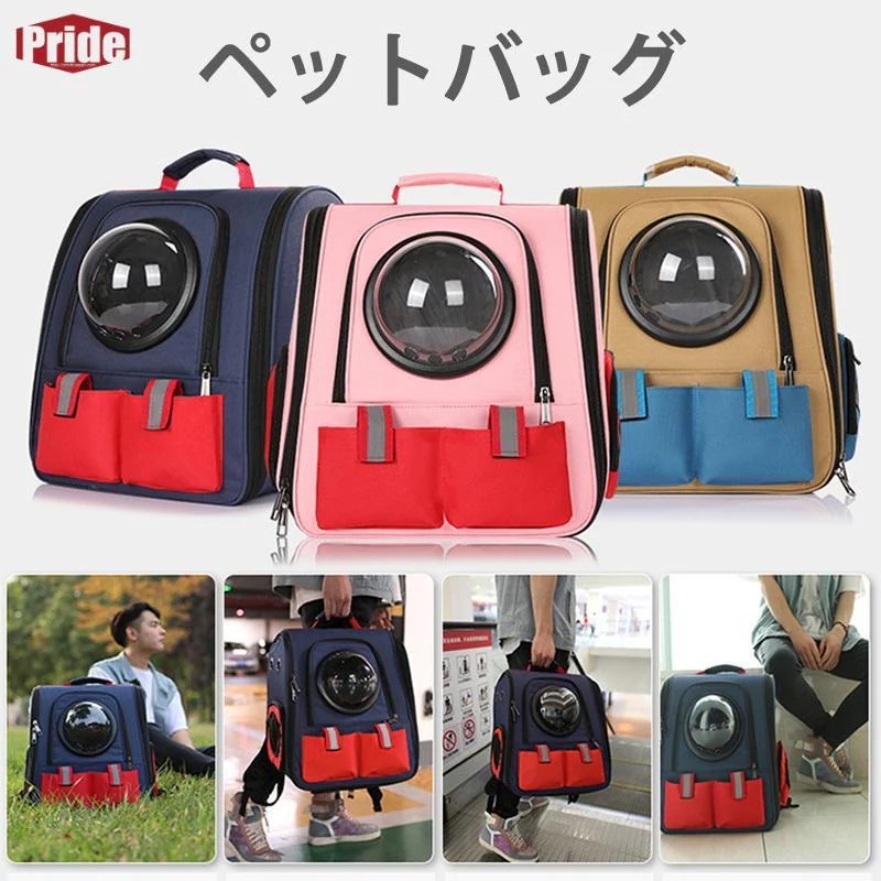 おすすめランキングペットバッグ ペットキャリーバッグ ペットリュック ペットキャリー ペットキャリーリュック 2WAY 猫用 犬用 バック 持ち運べるペットの広々空間 折りたたみ
