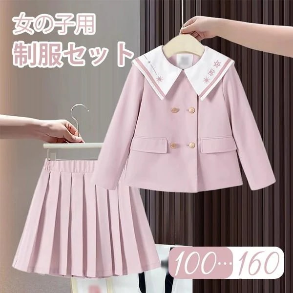 ()制服 女の子 セット スーツ セーラー風 長袖 入学式 卒業式 小学生 中学生 高校生 JK ジュニア オシャレ 春 中学 受験 大きいサイズ ゆったり ピンク 100-160