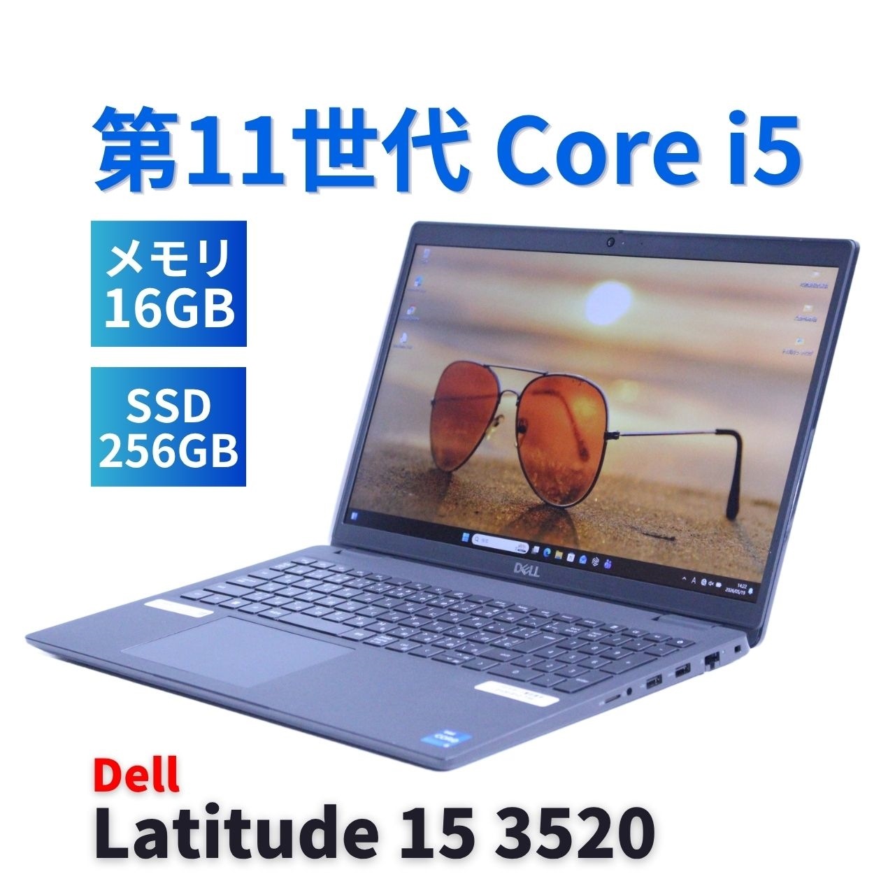 即配 外装良 2022年快速モデル 11世代Corei5 Latitude 3520 i5-1145G7 16G 256G 15.6FHD Wi-Fi6 Office バッテリー良 A+AB評価