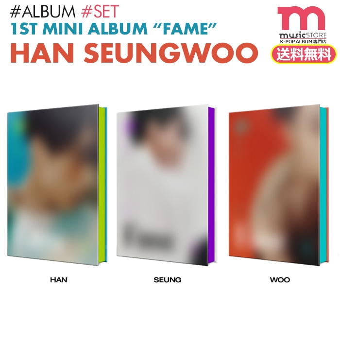 即日[ハンスンウ ミニ1集アルバム Fame / 3種]ポスター付 VICTON