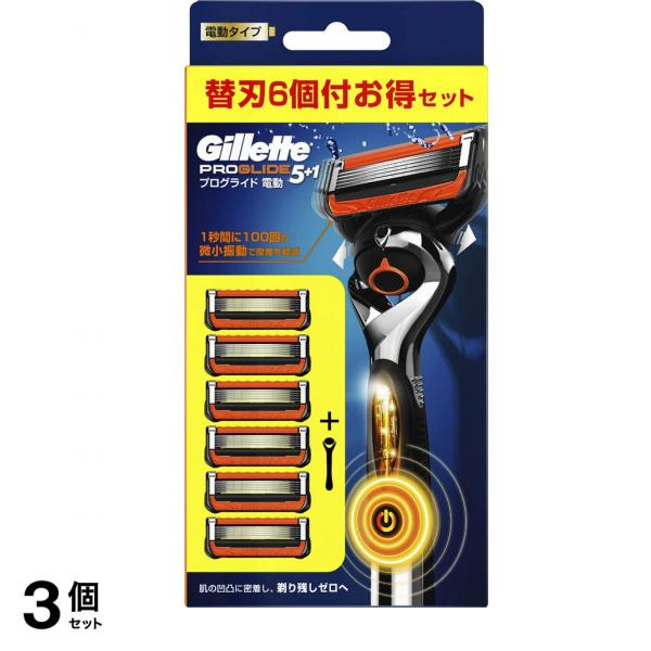 プログライド 電動 ホルダー 替刃6個付お得セット 1組入 3個セット