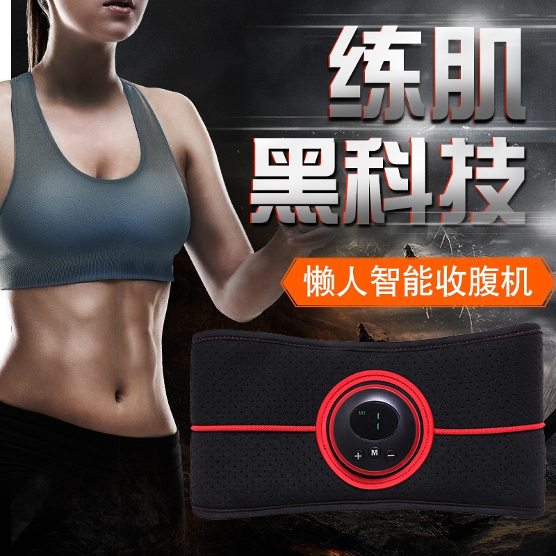 スマートシェイピングベルトems腹部サポートベルト腹筋女性マッサージファットスリングマシン直腸筋修復ボディベルト 9,004円