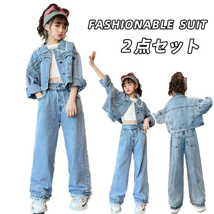 [6月大セール]子供服 セットアップ デニム 2点セット ユニセックス デニムジャケット+ジーンズ 上下 無地 長袖 長ズボン 普段着 キッズ服 上下セット ファッション 女児用 女の子 男の子 カウ