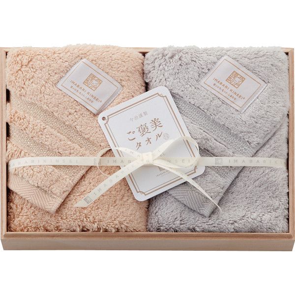 今治謹製 ご褒美タオル フェイスタオル2枚セット（木箱入）