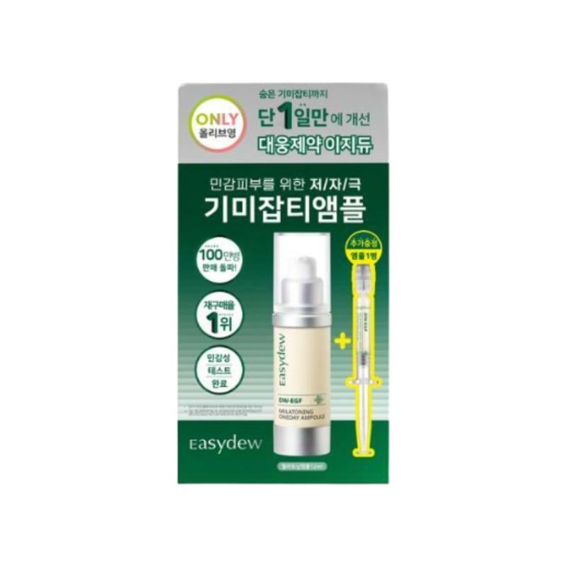 DW-EGF メラトーニング ワンデーアンプル 12ml+1ml企画