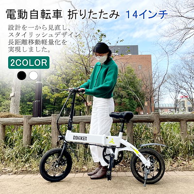 Qoo10] 折りたたみ式 ミニベロ アシスト自転車 : 自転車