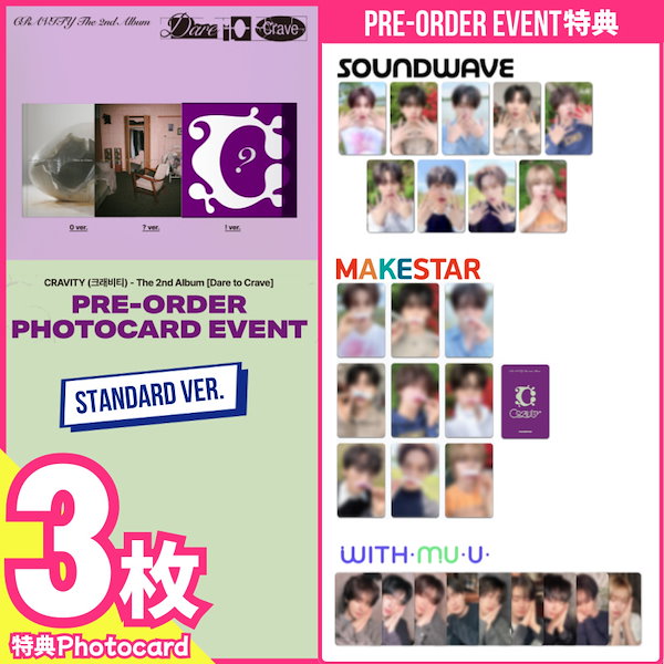 Qoo10] STARSHIPエンターテインメント 【Pre-order特典3枚付】CRAV