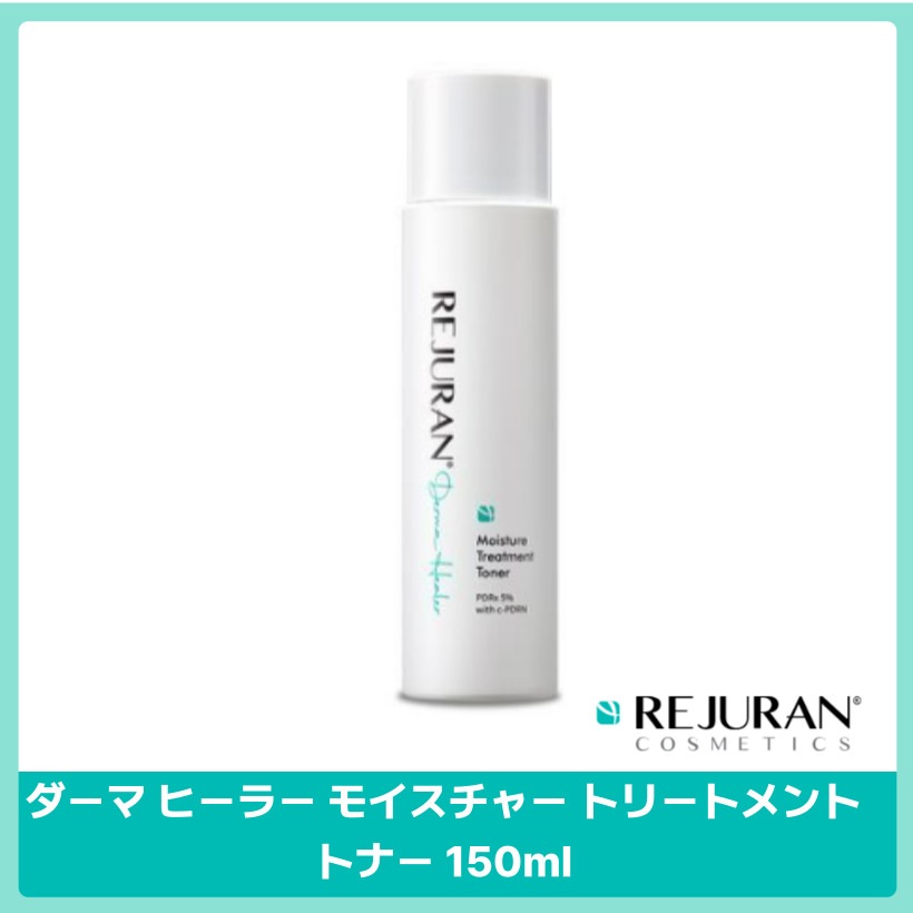 ダーマ ヒーラー モイスチャー トリートメント トナー 150ml【正規品】 韓国コスメ 韓国スキンケア