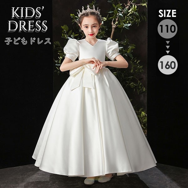 ピアノ発表会 ドレス 中学生 ワンピース キッズドレス 子供服 ロング丈 ガール 子供ドレス 袖付き 袖あり バブル袖 演奏会 フラワーガール ベールガール リングガール プリンセス ブライダル フォ