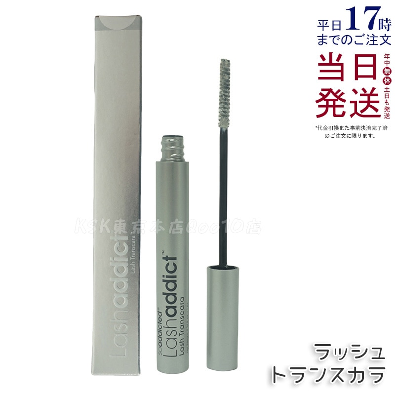 ラッシュアディクト ラッシュ トランスカラ 7mL