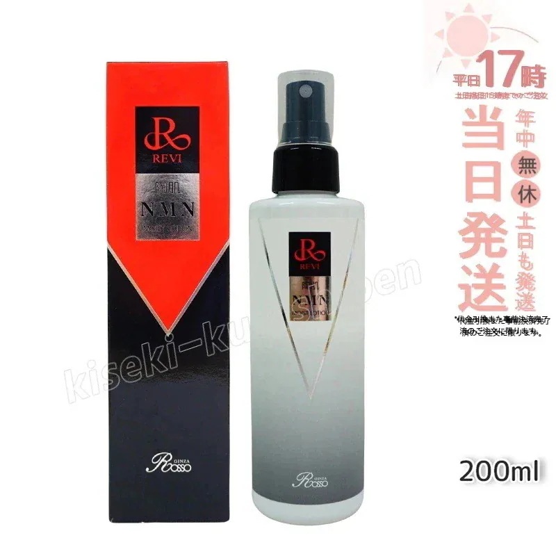 REVI ルヴィ 陶肌NMNモイストローション 200ml ホームケア ホームエステ サイセイ因子美容 REVI 銀座ロッソ ROSSO サロン専売品
