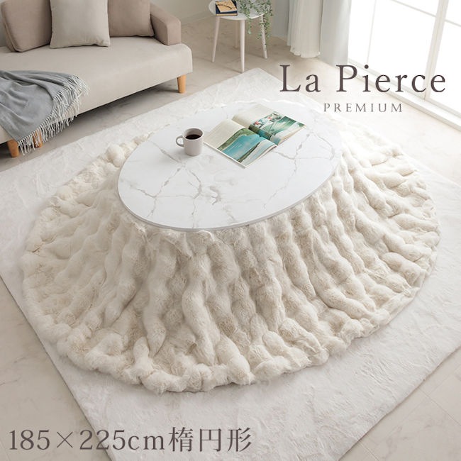 こたつ布団185x225cm楕円形 こたつ掛布団 洗える こたつ掛毛布 韓国インテリア 姫系 アイボリー系（666）