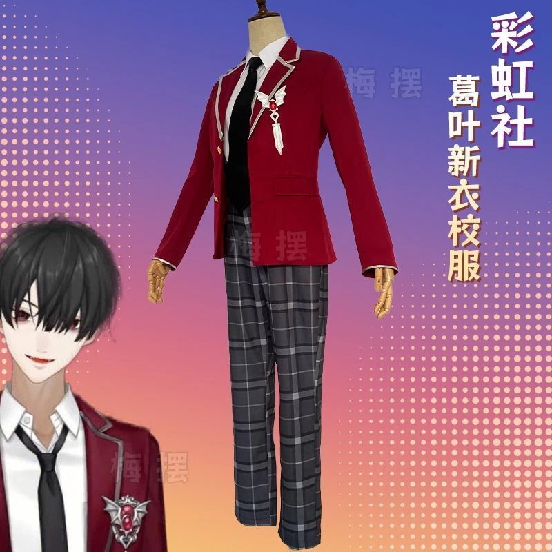 虹社cos服葛葉新衣コスプレ制服スーツ学院風日常c服男 コスチューム コスチューム