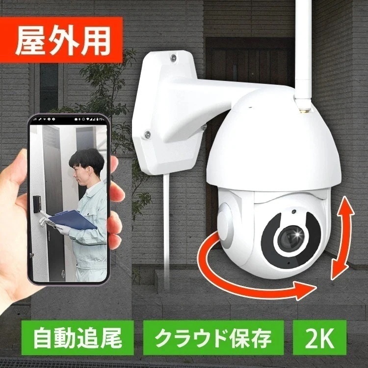 防犯カメラ 屋外 見守りカメラ ペットカメラ クラウド防犯カメラ 屋外型 NH-FW3M-G1 (D)　メガ割