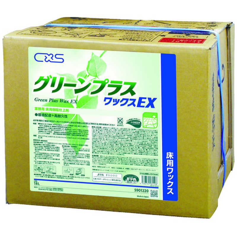 シーバイエス　樹脂ワックス グリーンプラスワックスEX 18L　5901220