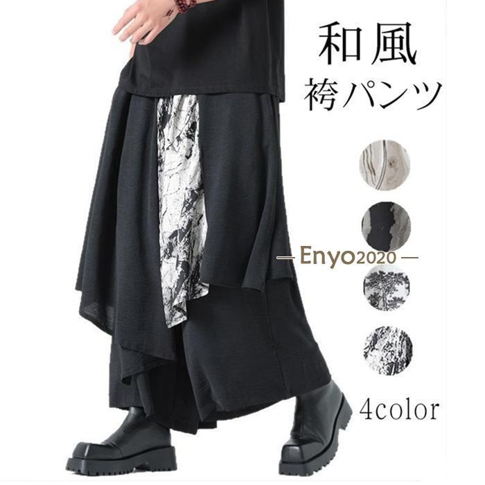 2点購入で250円引きサルエルパンツ メンズ 袴パンツ 和風 ゆったり アラジンパンツ ダンス服本日のプロモーション