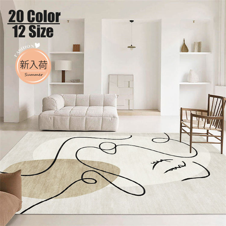 200*300cm 北欧風 大面積 ラグ 洗える ラグマット 滑り止め 玄関マット ラグラグ カーペット おしゃれ 防音マットシート 畳 ルームリビングルームベッドルーム 洗濯機OK 厚手 じゅうた