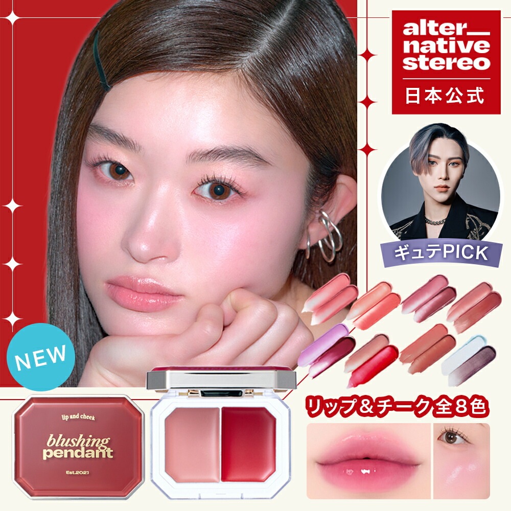 ロムアンド 21点セット アイシャドウ リップ チーク マスカラ 楽天市場】milktouch公式 オールデイスキニー&ロングマスカラ