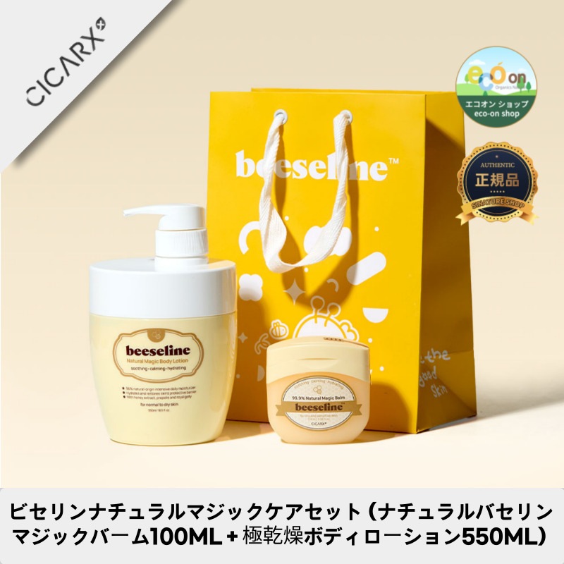 【韓国コスメ】【正規品扱い店】ビセリンナチュラルマジックケアセット (ナチュラルバセリンマジックバーム100ML＋極乾燥ボディローション550ML)