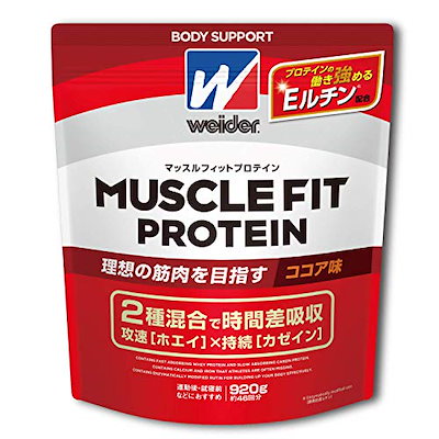 他サイト： 森永製菓 ウイダー マッスルフィットプロテイン 森永ココア味 870g ホエイ・カゼイン 2種混合ハイブリッドプロテイン プロテインの働き強めるEルチン【Amazon.co.jp限定】の商品画像