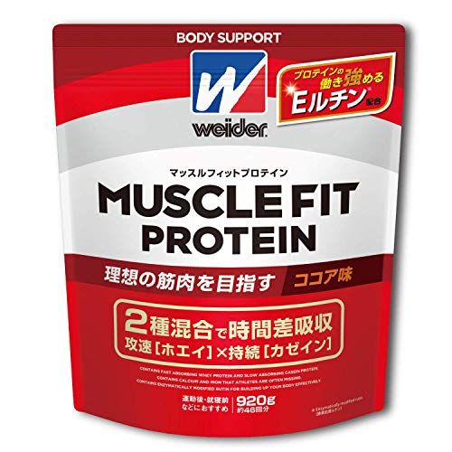 限定ウイダー マッスルフィットプロテイン ココア味 920g BODY SUPPORT W ホエイカ