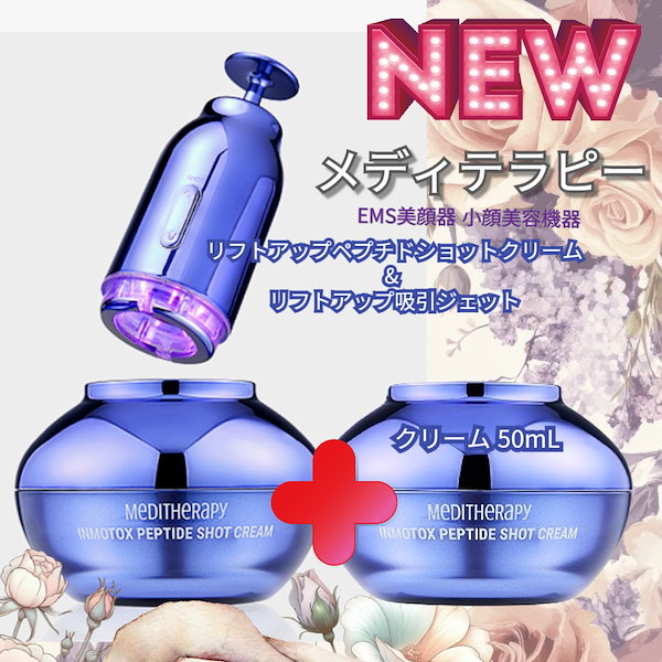 𖤣𖥧𖥣𖡡𖥧𖤣kana𖤣𖥧𖥣𖡡𖥧𖤣 | メディテラピー インモトックス