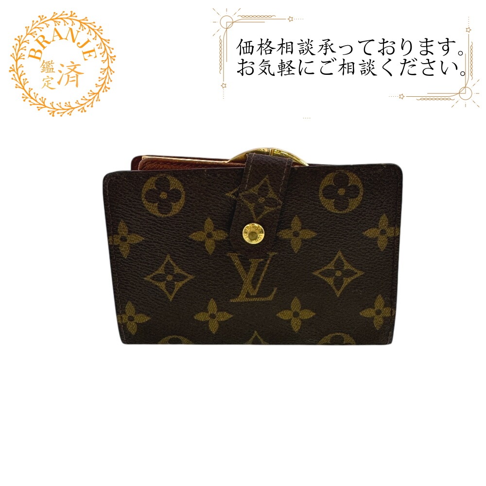 M61674 ポルトフォイユ ヴィエノワ コンパクトウォレット がま口 モノグラム モノグラム 二つ折り財布 ブラウン レディース