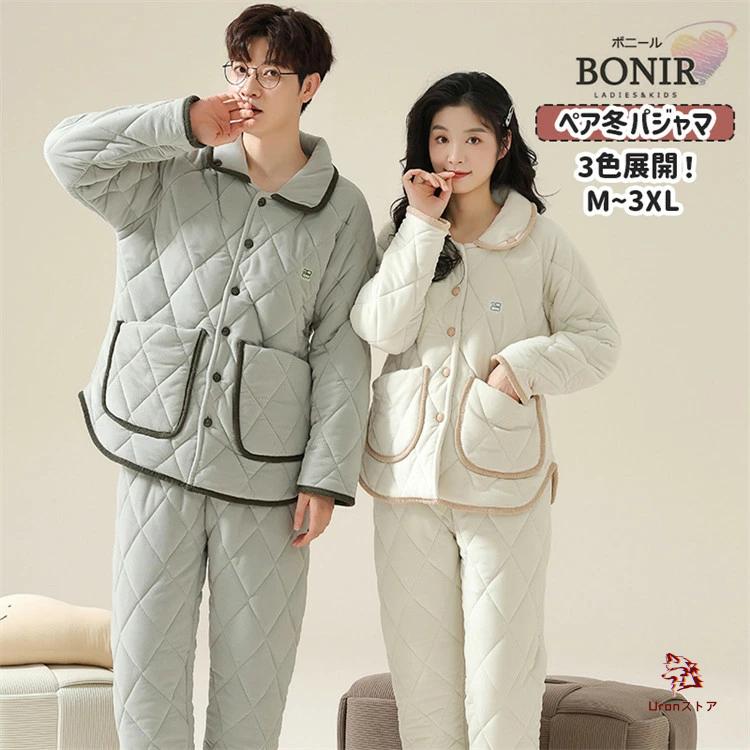 新品 3色 厚手 パジャマ レディース メンズ 肉厚 ウェア 裏起毛 フラノ 中綿 大人 ペアルック カップル お揃い 着る毛布 長袖 前開き グリーン ブルー