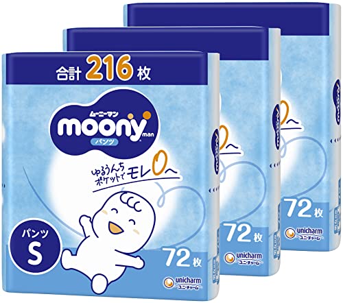 【パンツ Sサイズ】ムーニーマン オムツ(48kg)216枚(72枚3) [ケース品] 【Amazon.co.jp限定】
