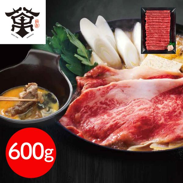 大阪 「萬野屋」 萬野和牛すきしゃぶ用赤身600g / 牛肉