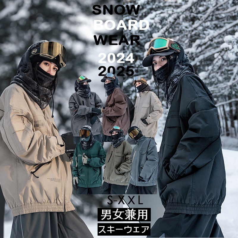 [3日内急速出荷在庫処理]ウィンタースポーツ スノーボードウェア スキーウェア スノボウェア スキー 男女兼用 撥水防風 保温 雪遊び 暖かい