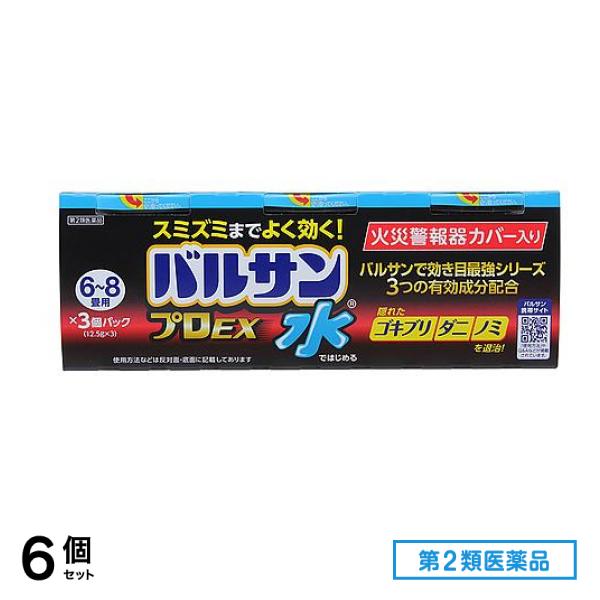 第２類医薬品 水ではじめるバルサンプロEX 6～8畳用 12.5g (×3個パック) 6個セット 12,137円