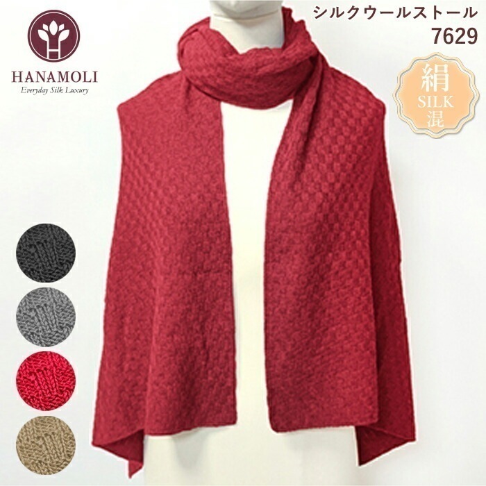 シルク混 シルクウールストール HANAMOLI シルクコットン 紫外線対策 シルク小物 服飾雑貨 ボーダー 母の日 ロング お出かけ ストール 7629