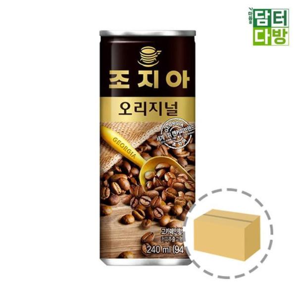 RG2MM65S ジョージア オリジナル 240ml 30缶 ジョージアオリジナル