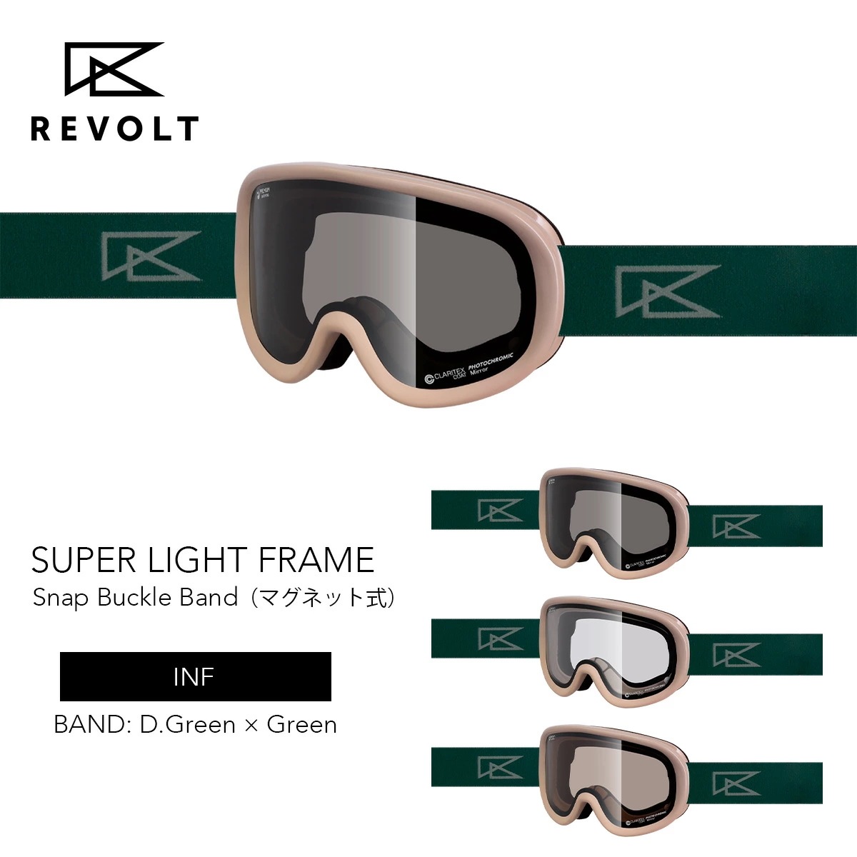 リボルト スノーゴーグル スーパーライトフレーム INF （LTD）REVOLT SUPER LIGHT FRAME R26INF アイエヌエフ 調光レンズ 曇りにくい ベージュ グリーン