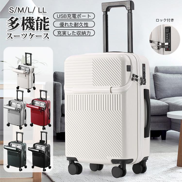 【短納期】ケース 軽量 大型 耐衝撃最強 機内持ち込み キャリーケース キャリーバッグ 360回転 収納袋付き コップホルダー 軽量 2泊3日 修学旅行 出張
