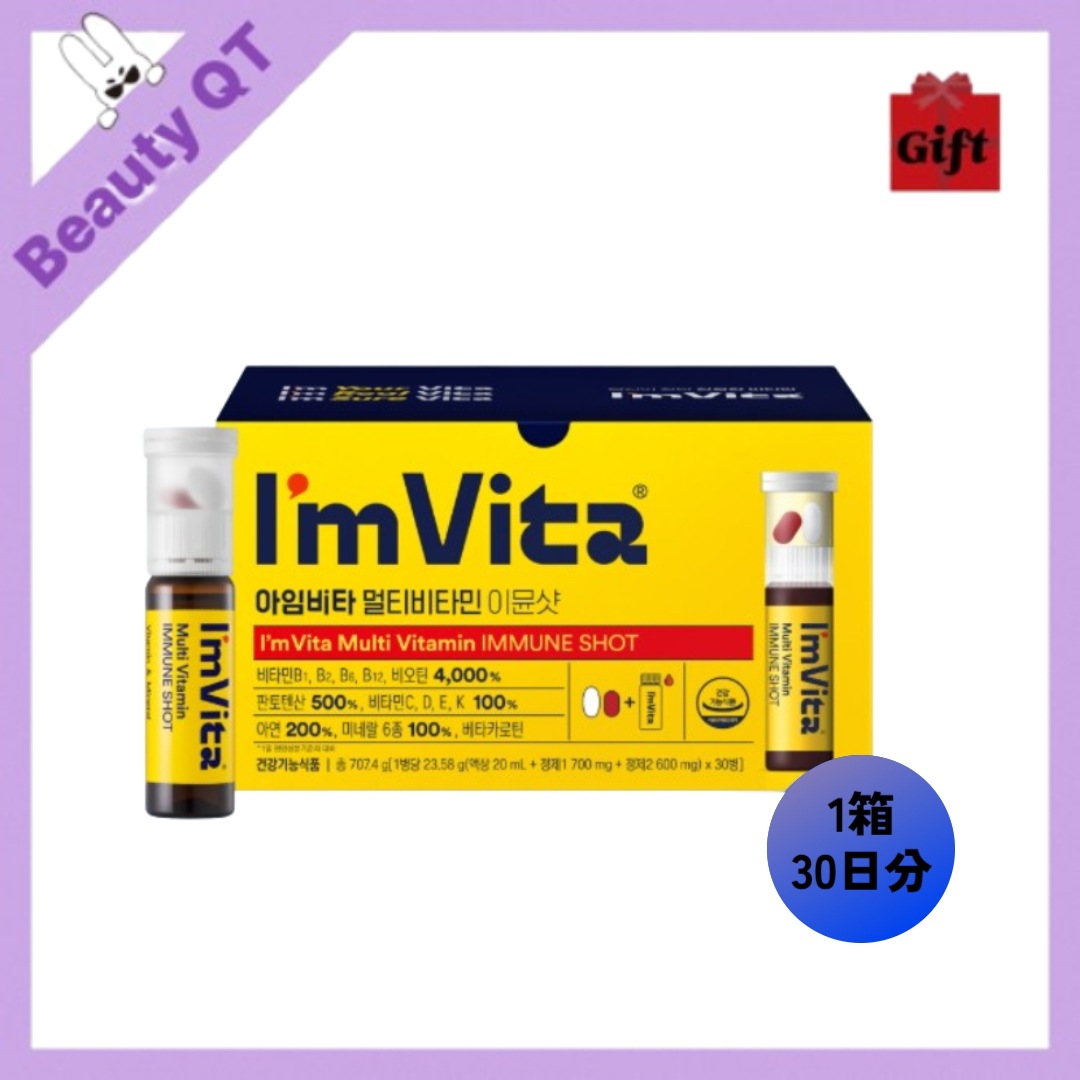 【ImVita公式】アイムビタ マルチビタミンデイリーパック(30パック)／1日分の栄養 ビタミンB ビタミンC ビタミンD 亜鉛 セレン ビタミンA,E,K マルチビタミン これ1つで完結
